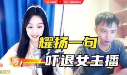 耀扬爆料女主播视频大全,女主播视频大全精彩瞬间大汇总